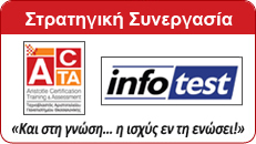 ���������� �CTA - INFOTEST